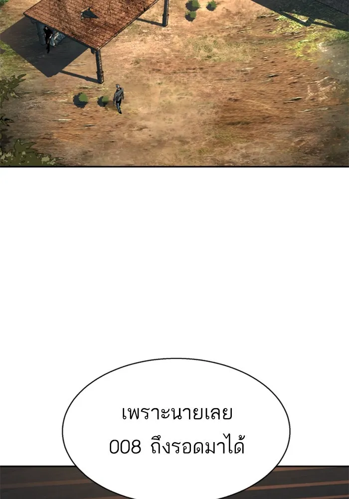 พี่ชายสายบอดี้การ์ด ตอนที่ 256 รูปที่ 91