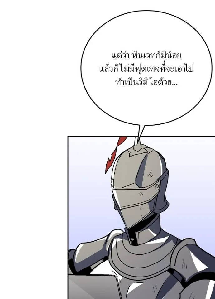 เป้าหมายครั้งที่ 2 ตอนที่ 22 รูปที่ 56