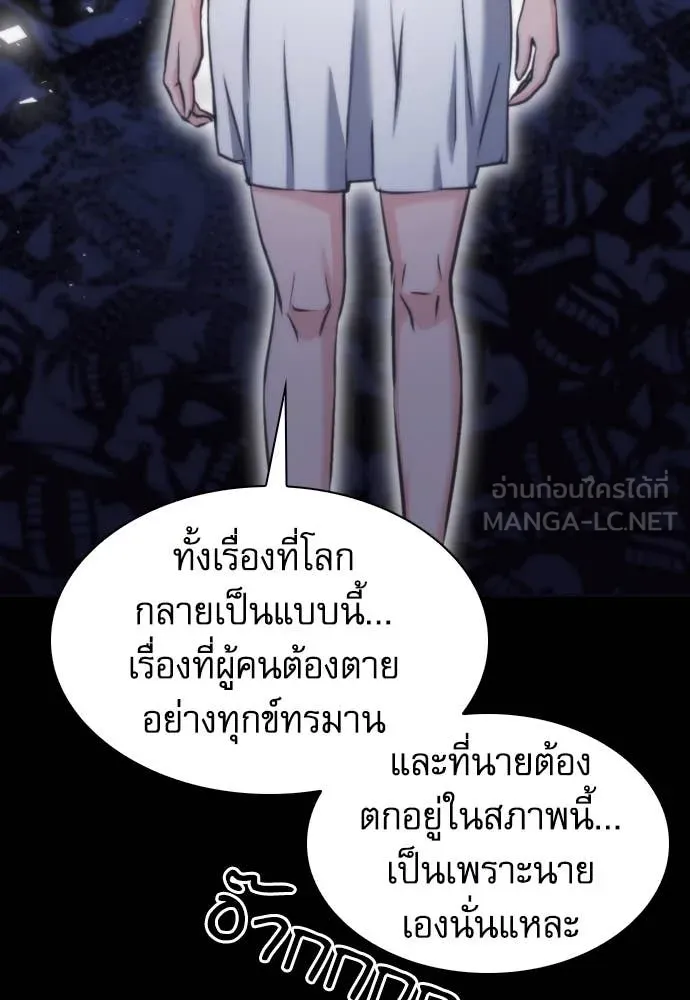 ดรูอิดแห่งสถานีโซล ตอนที่ 200 รูปที่ 121