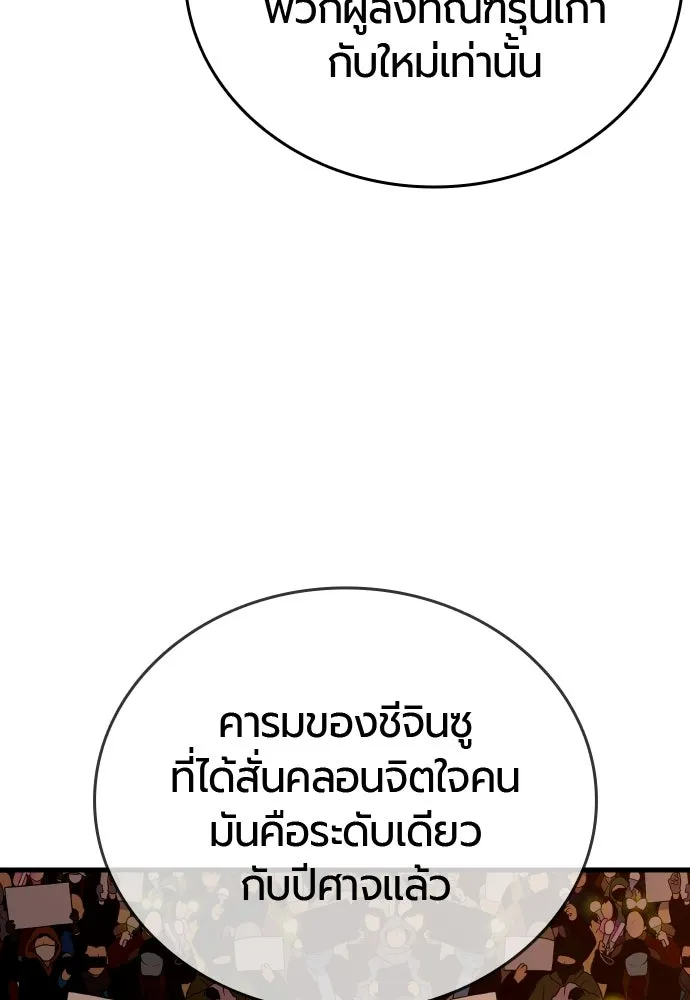 มือพิพากษา ตอนที่ 61 รูปที่ 64