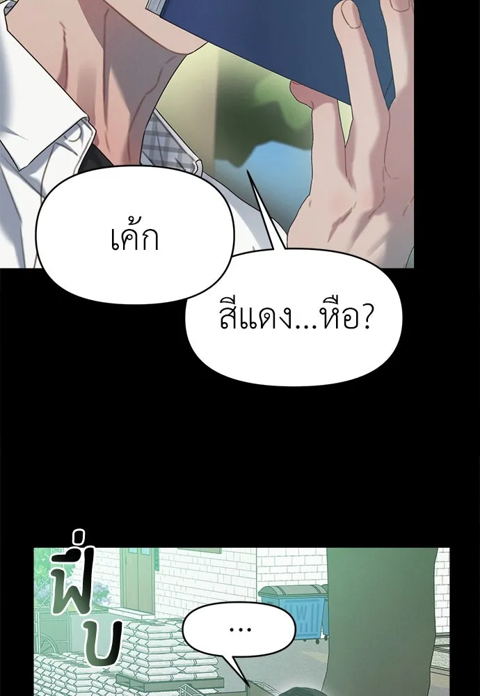 ปรารถนารักอันงดงาม ตอนที่ 91 รูปที่ 62