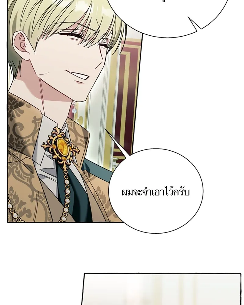 นึกว่าเป็นอิเซไคธรรมดา ตอนที่ 69 รูปที่ 32