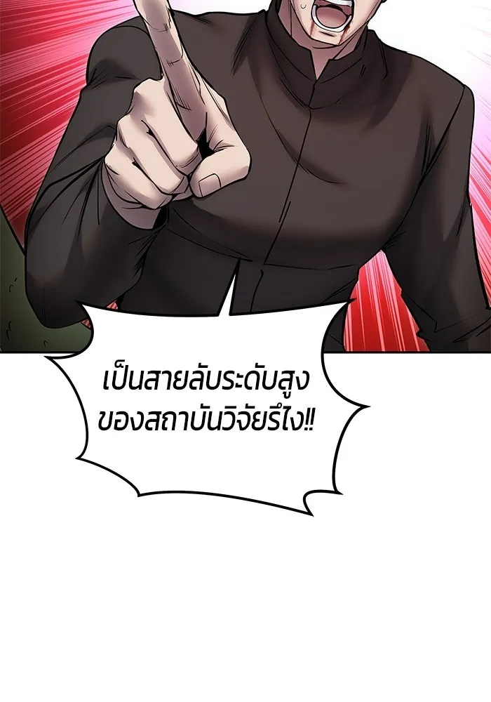แกร่งเกินผู้กล้า แต่ซ่าไม่ได้ ตอนที่ 120 รูปที่ 85