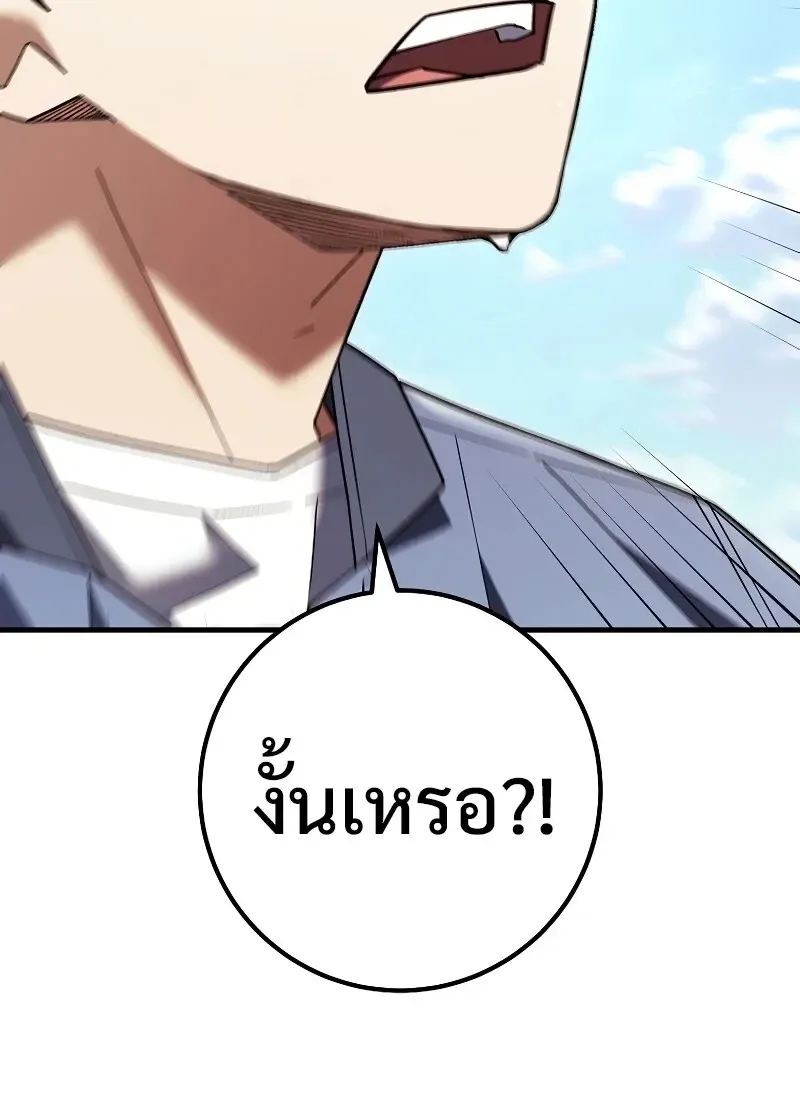The Hero Returns ตอนที่ ตอนที่ 115 รูปที่ 135