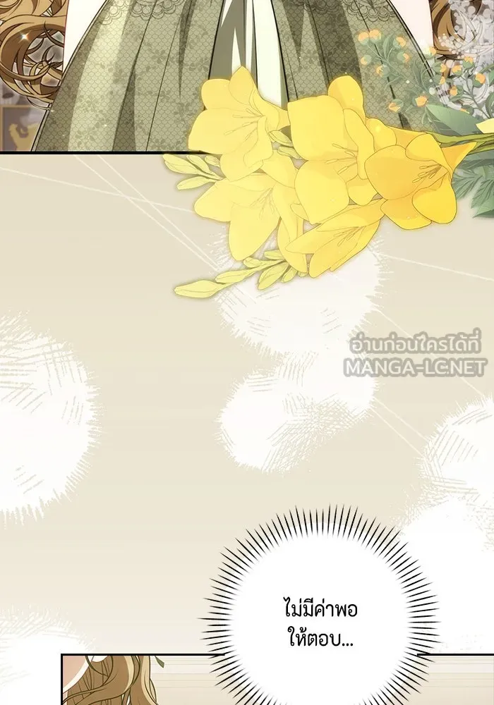 ละครชีวิตลิขิตรัก ตอนที่ 3 รูปที่ 6