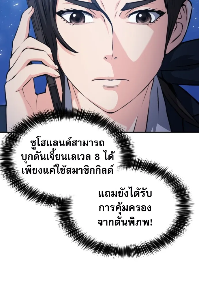 ดรูอิดแห่งสถานีโซล ตอนที่ 168 รูปที่ 112