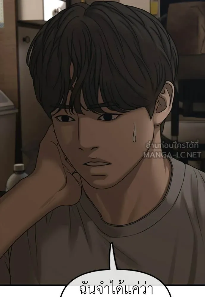 ผู้กล้าฝ่า ตอนที่ 52 รูปที่ 120