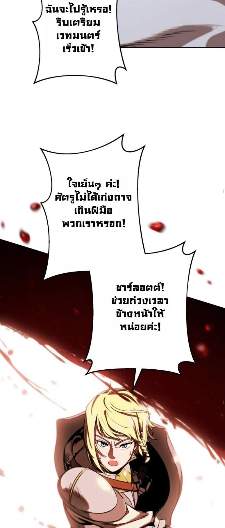 Dungeon Gourmet อ_ศว_นเป_บพ_สดาร เปล_ยนม_งกรให_เป_นเมน_เด_ด ตอนที่ ตอนที่ 20 รูปที่ 5
