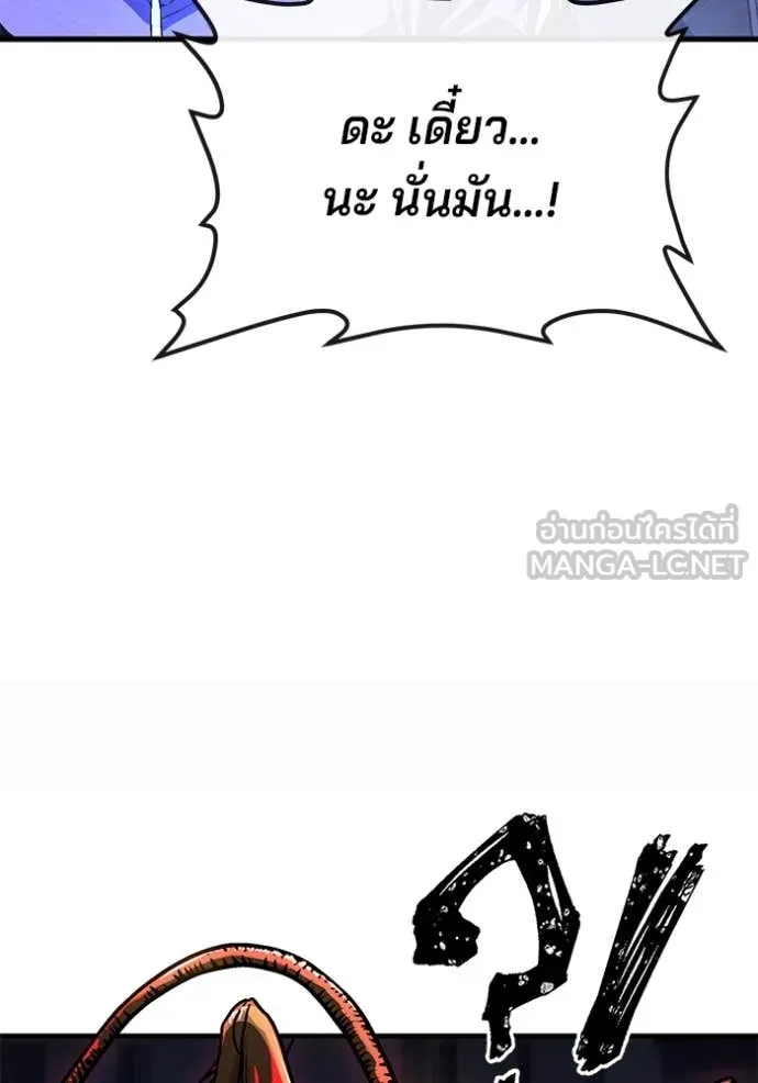 สนิมเชือดเลือดสาด ตอนที่ 40 รูปที่ 113