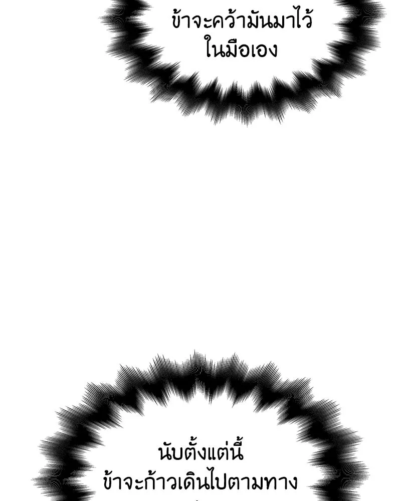 เกิดอีกทีเป็นว่าที่ประมุขลัทธิมาร ตอนที่ 110 รูปที่ 4