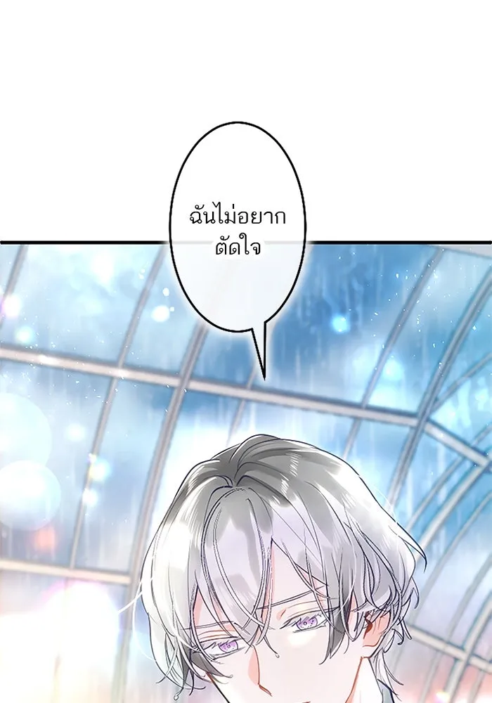 คุณหนูย้อนเวลามาเป็นอัศวิน ตอนที่ 101 รูปที่ 71