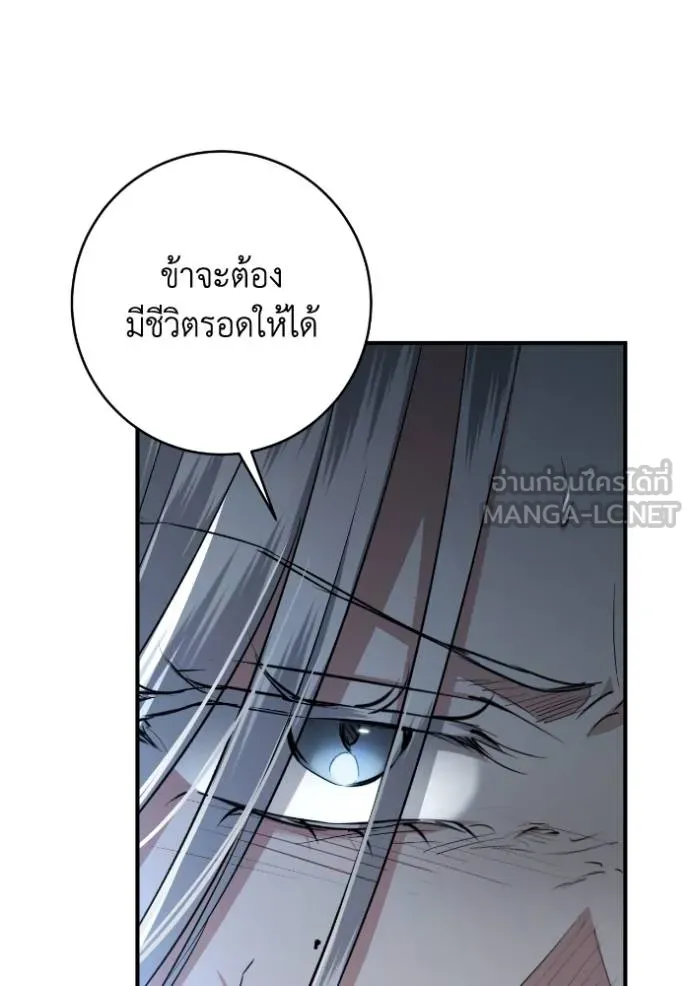 ยามหมาป่าทมิฬ ตอนที่ 40 รูปที่ 115