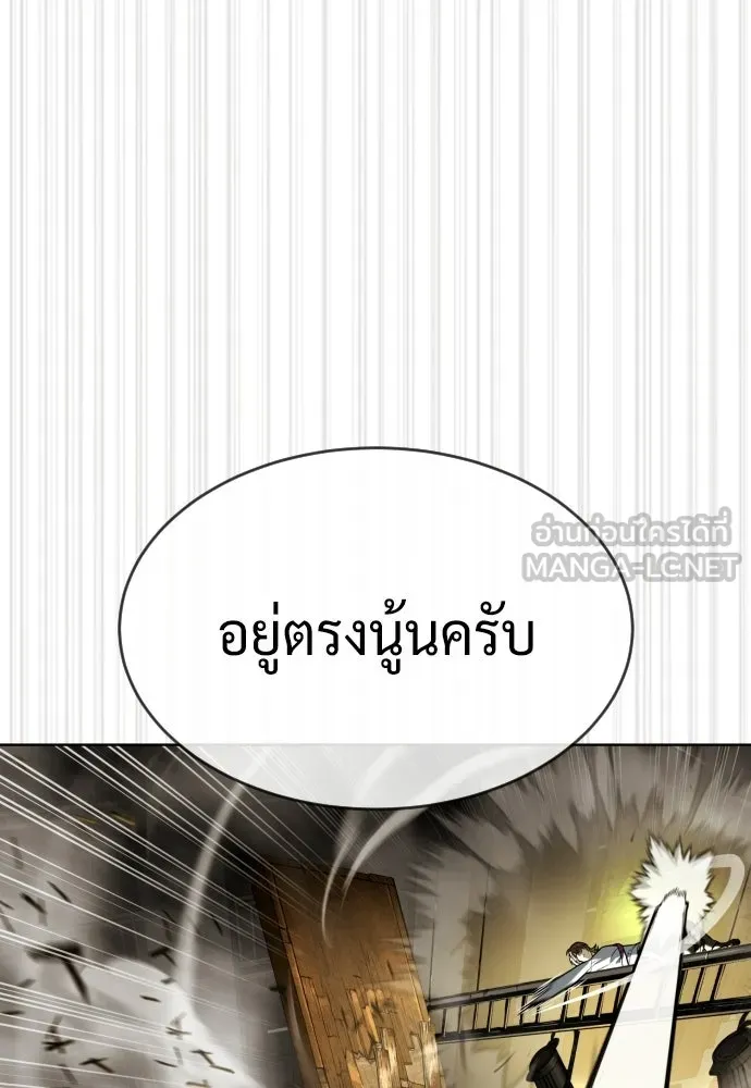 นักฆ่าย้อนวัย ตอนที่ 112 รูปที่ 225