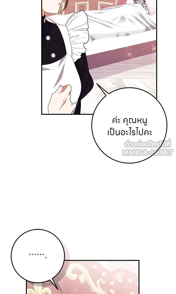 ครอบครัวผิดแผน ตอนที่ 34 รูปที่ 12