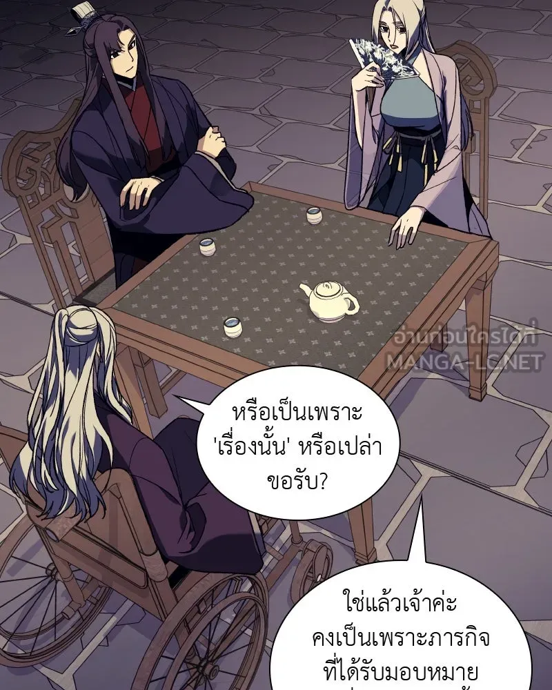 เกิดอีกทีเป็นว่าที่ประมุขลัทธิมาร ตอนที่ 44 รูปที่ 165
