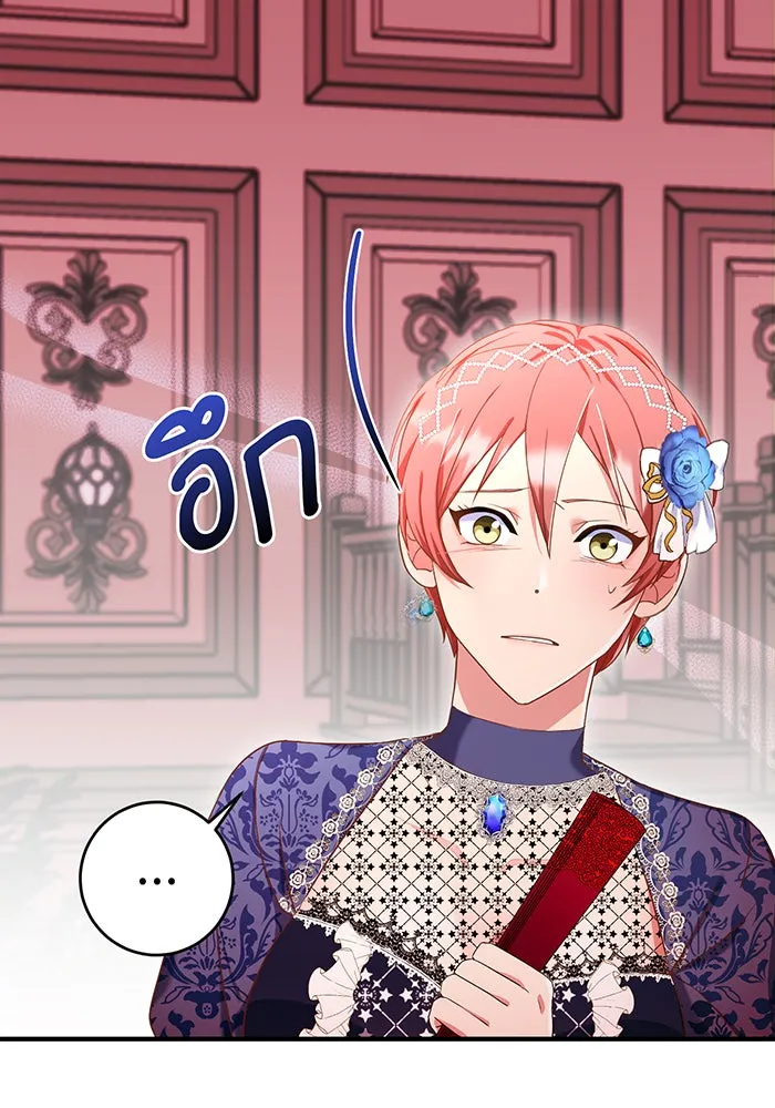 นางร้ายที่ไหนจะมีคุณธรรม ตอนที่ 72 รูปที่ 64