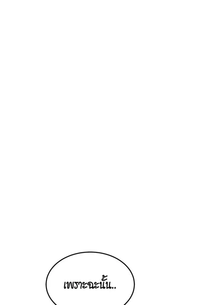 แยกร่าง ล่าอัตโนมัติ ตอนที่ 106 รูปที่ 134