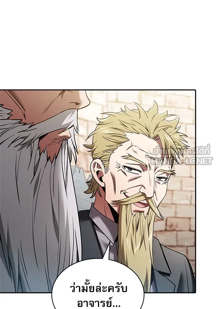 นักดาบอัจฉริยะจากอะคาเดมี ตอนที่ 11 รูปที่ 144