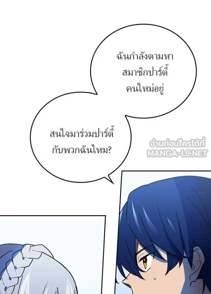 เป้าหมายครั้งที่ 2 ตอนที่ 52 รูปที่ 90