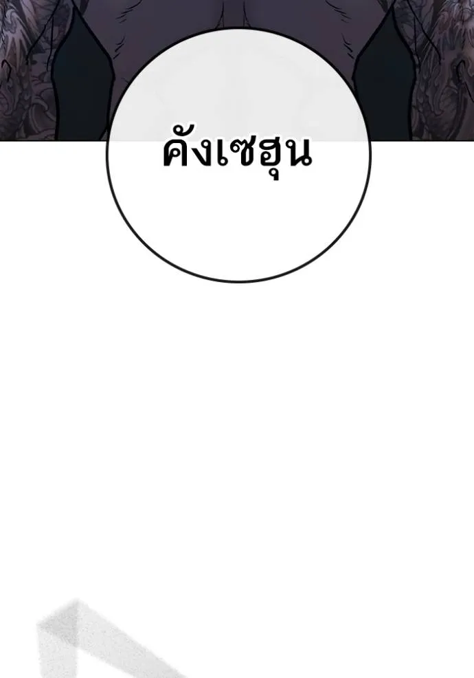 Reality Quest ตอนที่ 132 รูปที่ 50