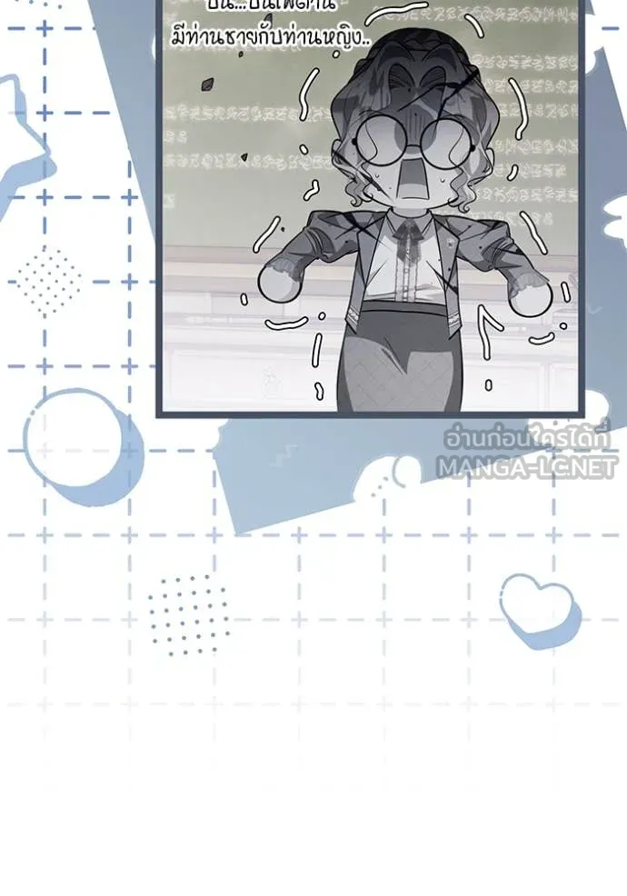 ป๊ะป๋าขา หนูลาแล้ว ตอนที่ 59 รูปที่ 43