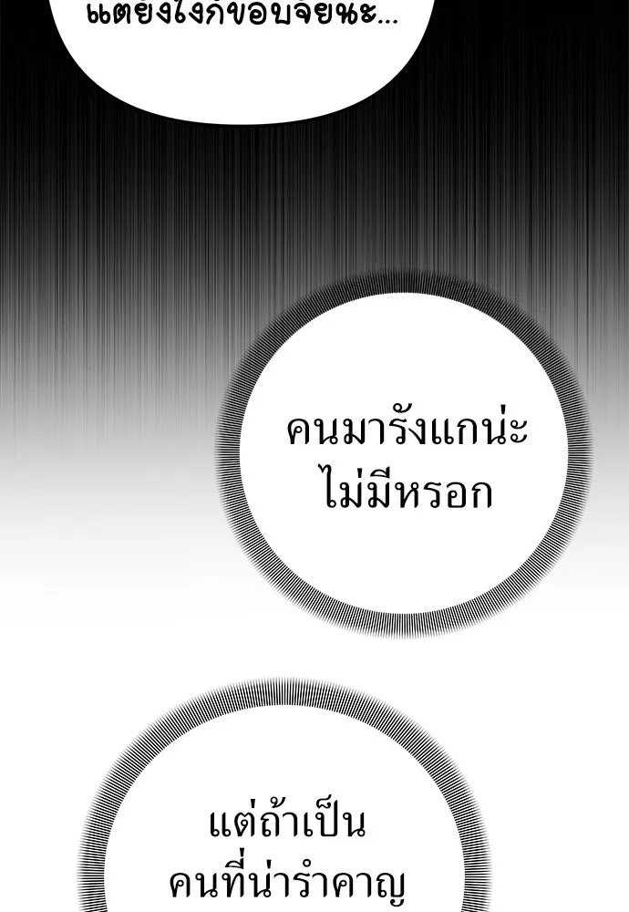 ยัยจิ๋วสมองแจ๋ว ตอนที่ 8 รูปที่ 79