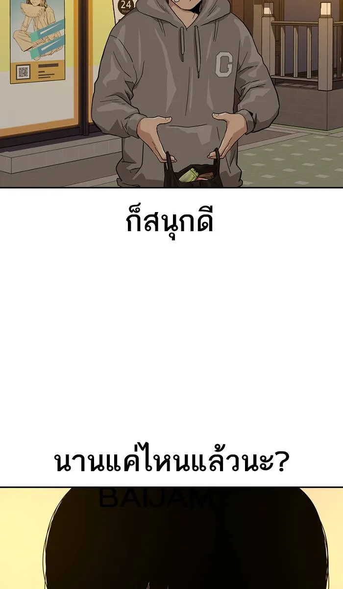 To not die ตอนที่ 29 รูปที่ 119