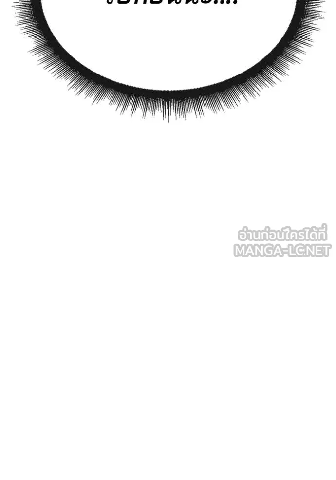 สนิมเชือดเลือดสาด ตอนที่ 55 รูปที่ 194