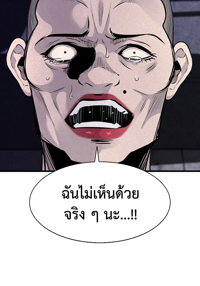 มีนา เกิดมาล่า ตอนที่ 37 รูปที่ 70