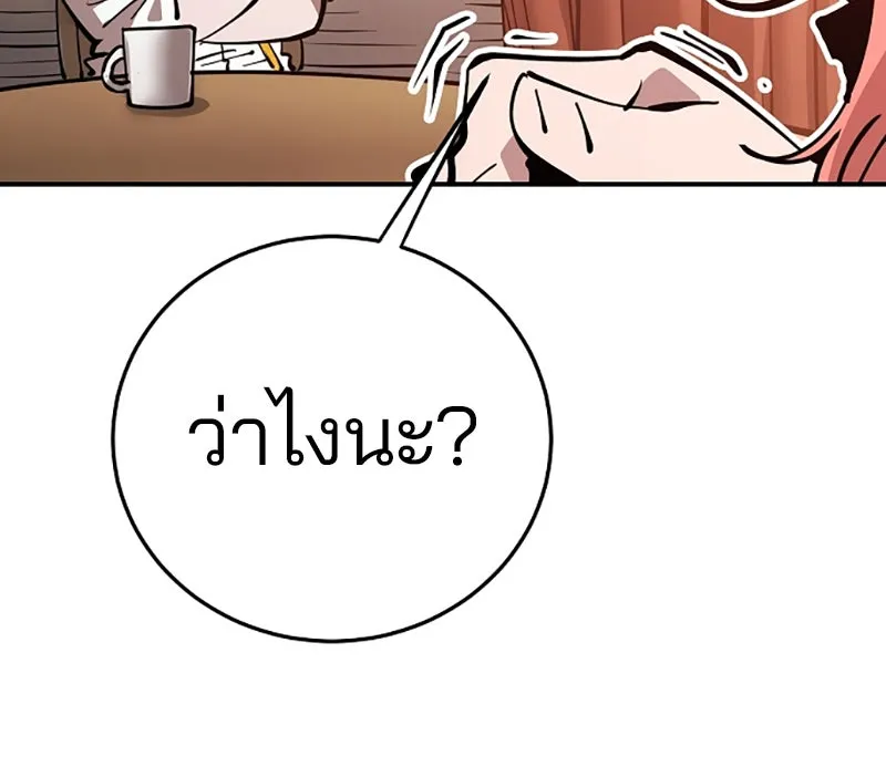 Player ตอนที่ 92 รูปที่ 22