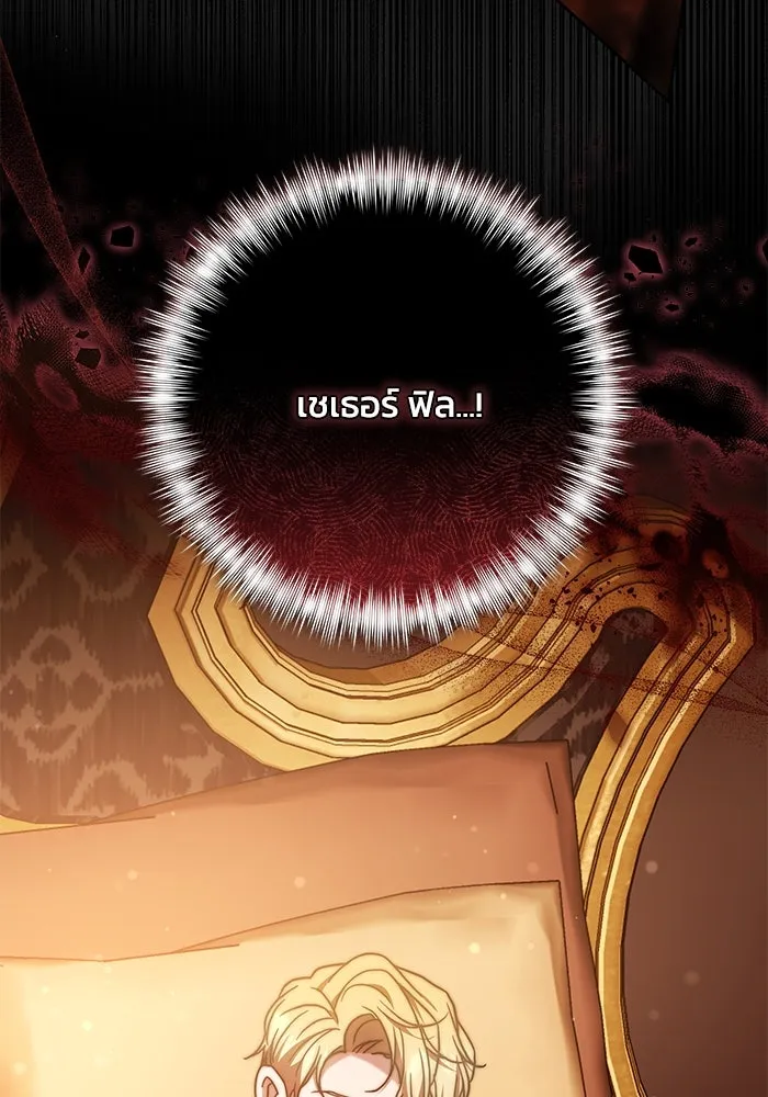 ย้อนเวลาพลิกชะตาทายาท ตอนที่ 48 รูปที่ 4