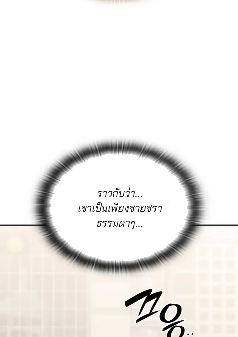 Subscribed To The Transcendental Channels แค_กดส_บตะไคร_ ก_ได_พล_งมาเฉยเลย ตอนที่ ตอนที่ 97 รูปที่ 99