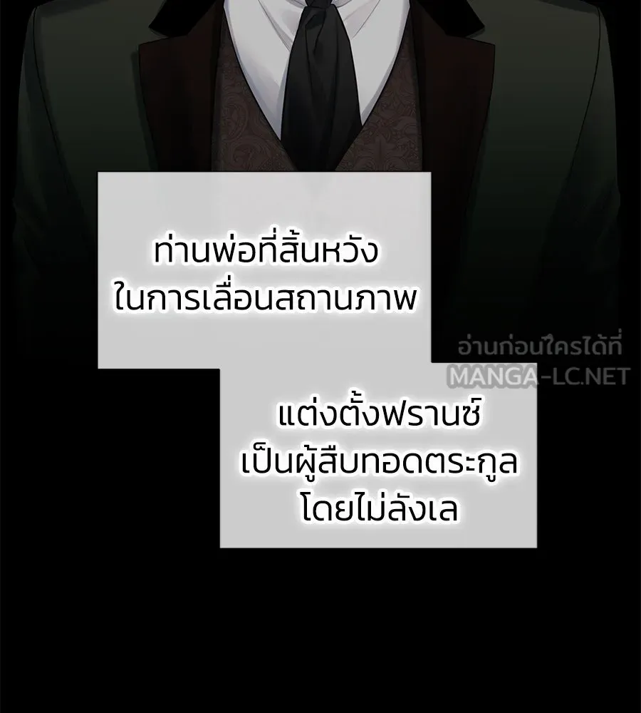 บาสเตียน ตอนที่ 2 รูปที่ 84