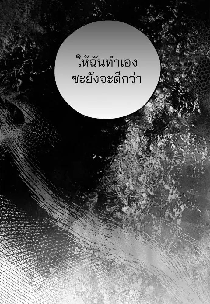 สวยเองนักเลงพอ ตอนที่ 64 รูปที่ 94