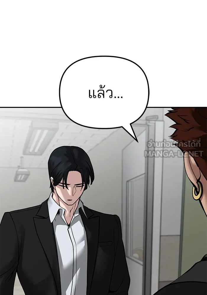 เลวฟาดเลว ตอนที่ 84 รูปที่ 153