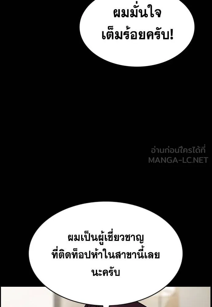 การศึกษาที่แท้จริง ตอนที่ 192 รูปที่ 74