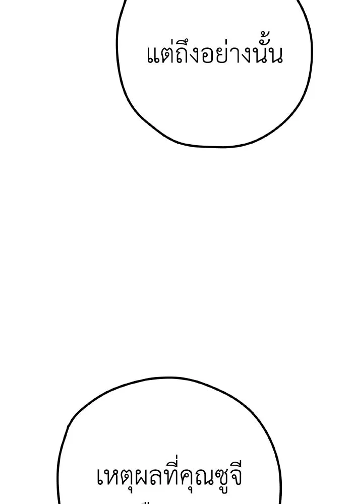 รักนี้ไม่มีรีไซเคิล ตอนที่ 33 รูปที่ 59