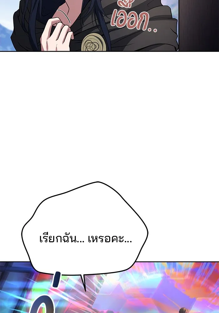 ครัวจอมเวท ตอนที่ 16 รูปที่ 29