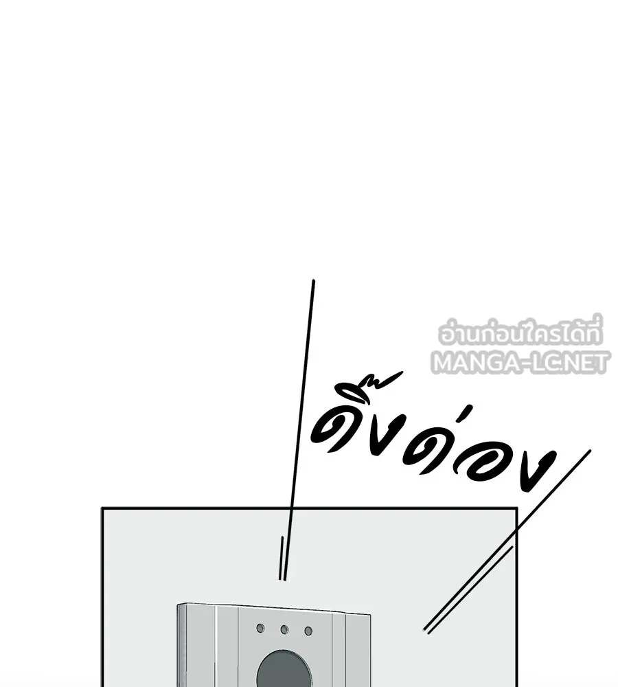 คอลเซ็นเตอร์เปลี่ยนชีวิต ตอนที่ 26 การหายตัวไป รูปที่ 111