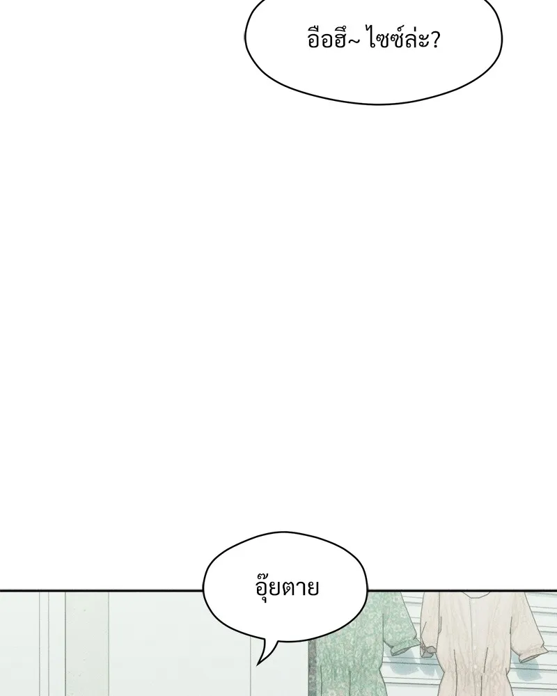 บุปผารุ่มราคะ ตอนที่ 33 รูปที่ 25