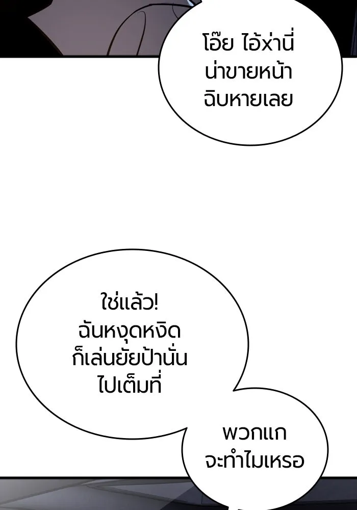 มือพิพากษา ตอนที่ 13 รูปที่ 67