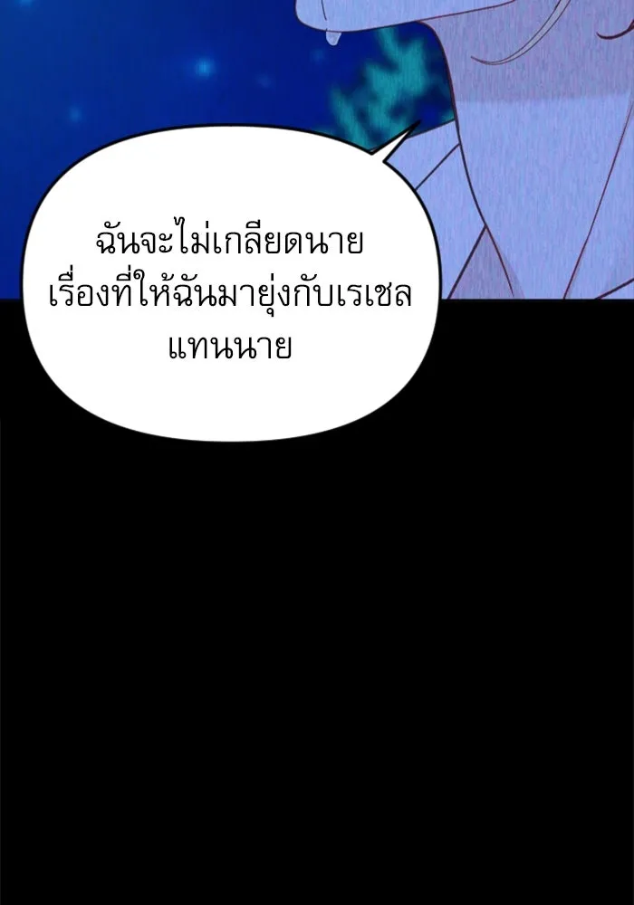 ไม่รักให้ตาย ตอนที่ 34 รูปที่ 124