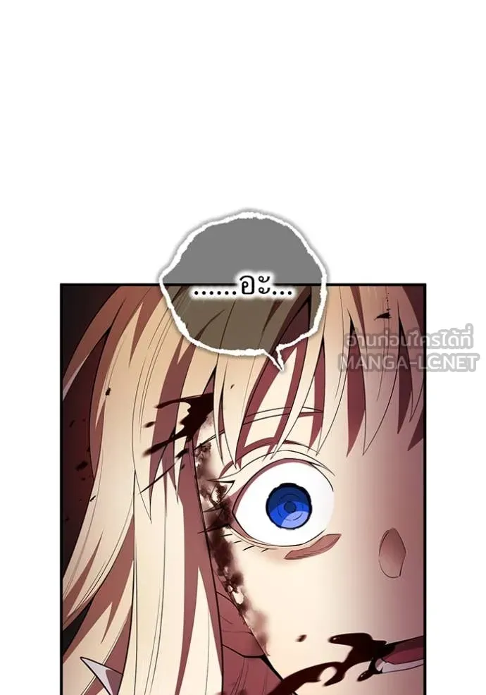 ฮันเตอร์สกิลโกง ตอนที่ 82 รูปที่ 163