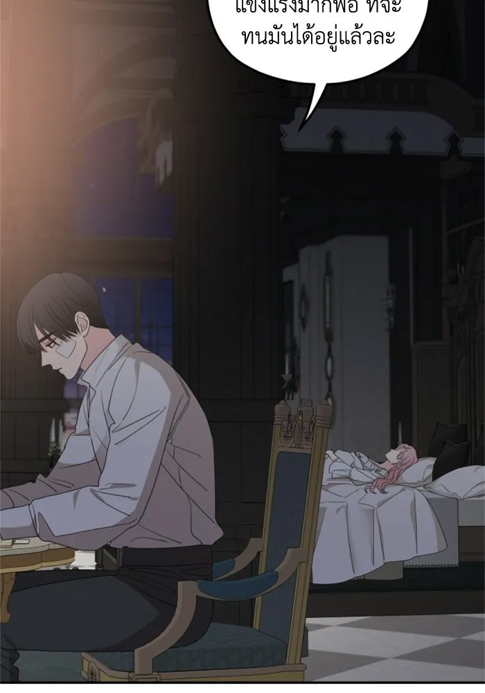 ครอบครัวสามีเห็นทีจะคลั่งรัก ตอนที่ 37 รูปที่ 34