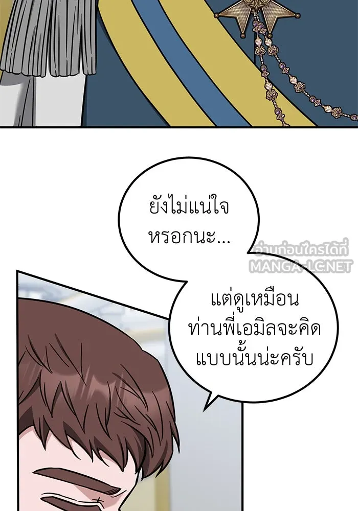 ครอบครัวพรรค์นั้น ฉันไม่มีวันกลับไป ตอนที่ 64 รูปที่ 54