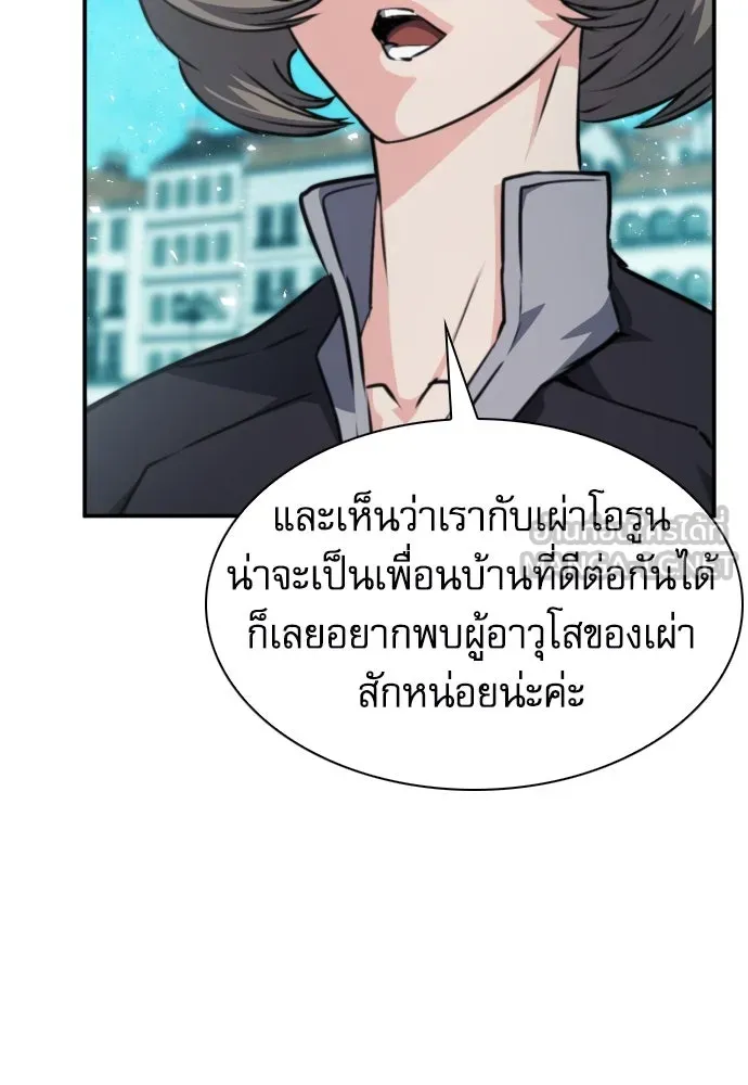 ดรูอิดแห่งสถานีโซล ตอนที่ 160 รูปที่ 60