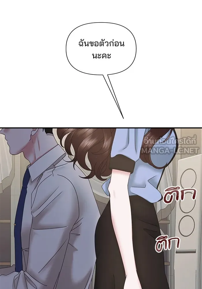 สามีที่ไม่ได้ขอ ตอนที่ 14 รูปที่ 81