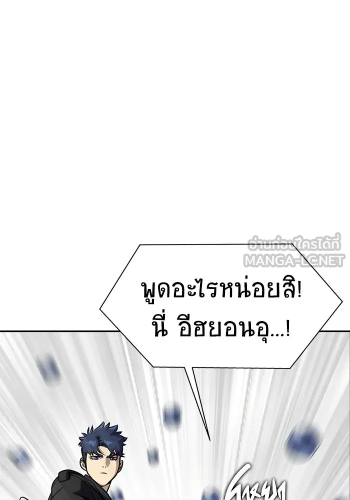 เพลเยอร์นักกินเหล็ก ตอนที่ 16 รูปที่ 165