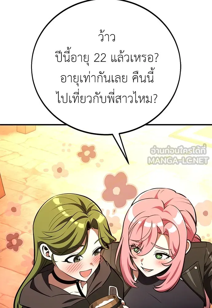 ไอ้เพลเยอร์นั่น ฉันฆ่ามันเอง ตอนที่ 77 รูปที่ 63