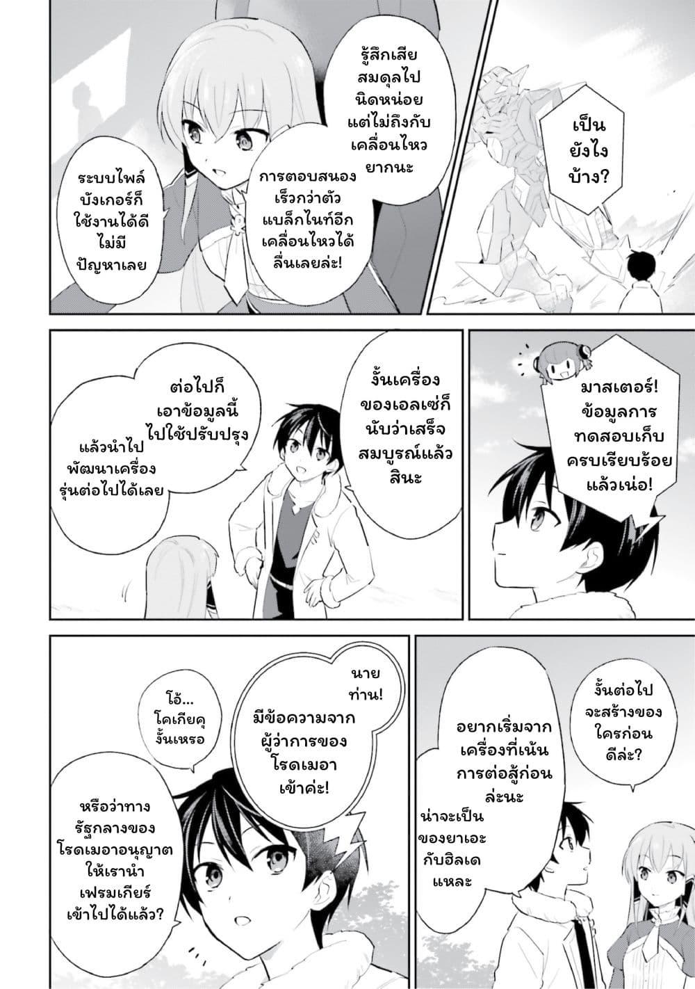 Manga-lc-com อ่านมังงะ อ่านการ์ตูน ออนไลน์ ฟรี In Another World With My Smartphone ไปต่างโลกกับสมาร์ทโฟน ตอนที่ 1 2 3 4 5 6 7 8 9 10 11 12 13 14 ฟรี ไม่มีโฆษณา Manga-lc - อ่าน มังงะ อ่าน การ์ตูน ออนไลน์ อ่านมังงะ ฟรี